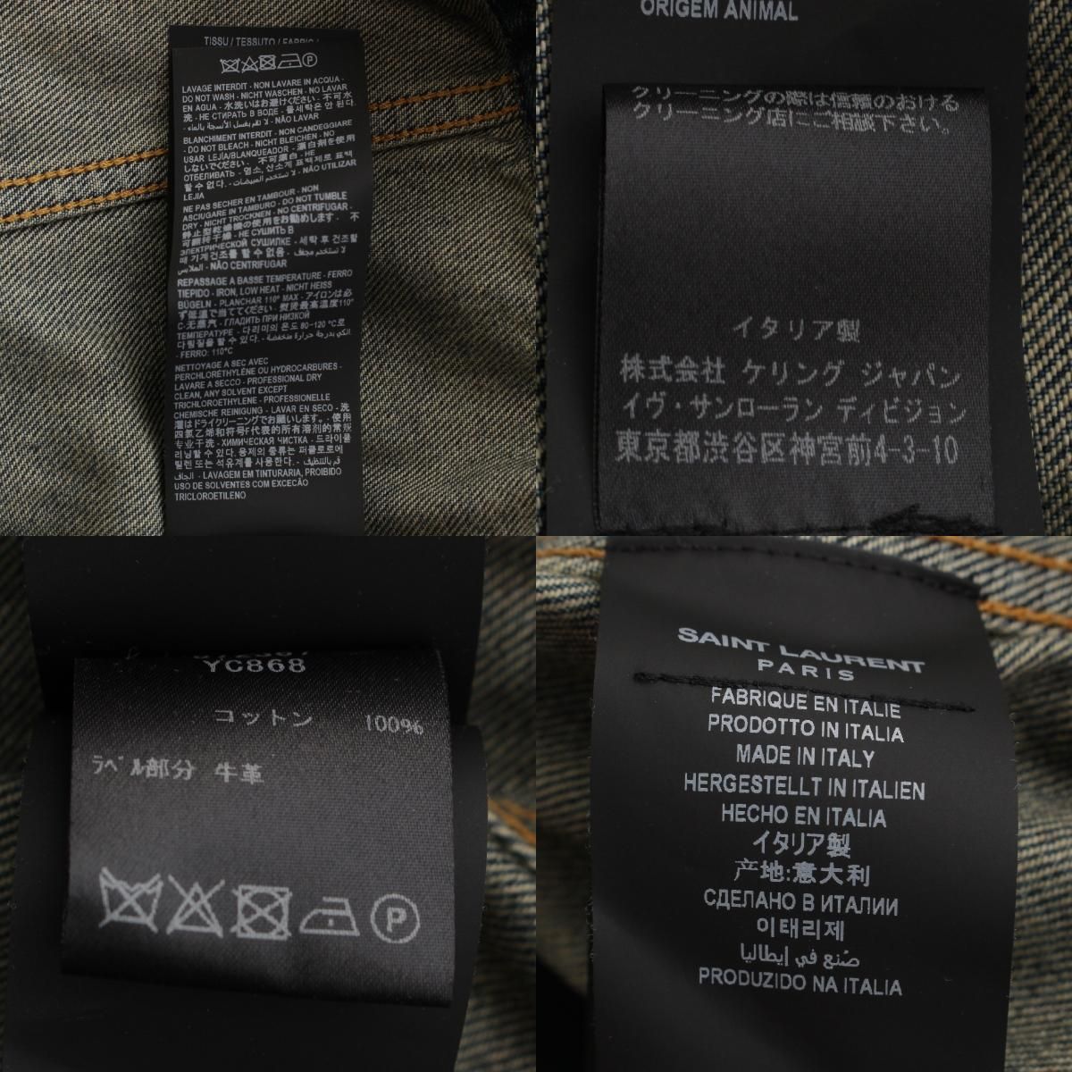 デニムジャケット