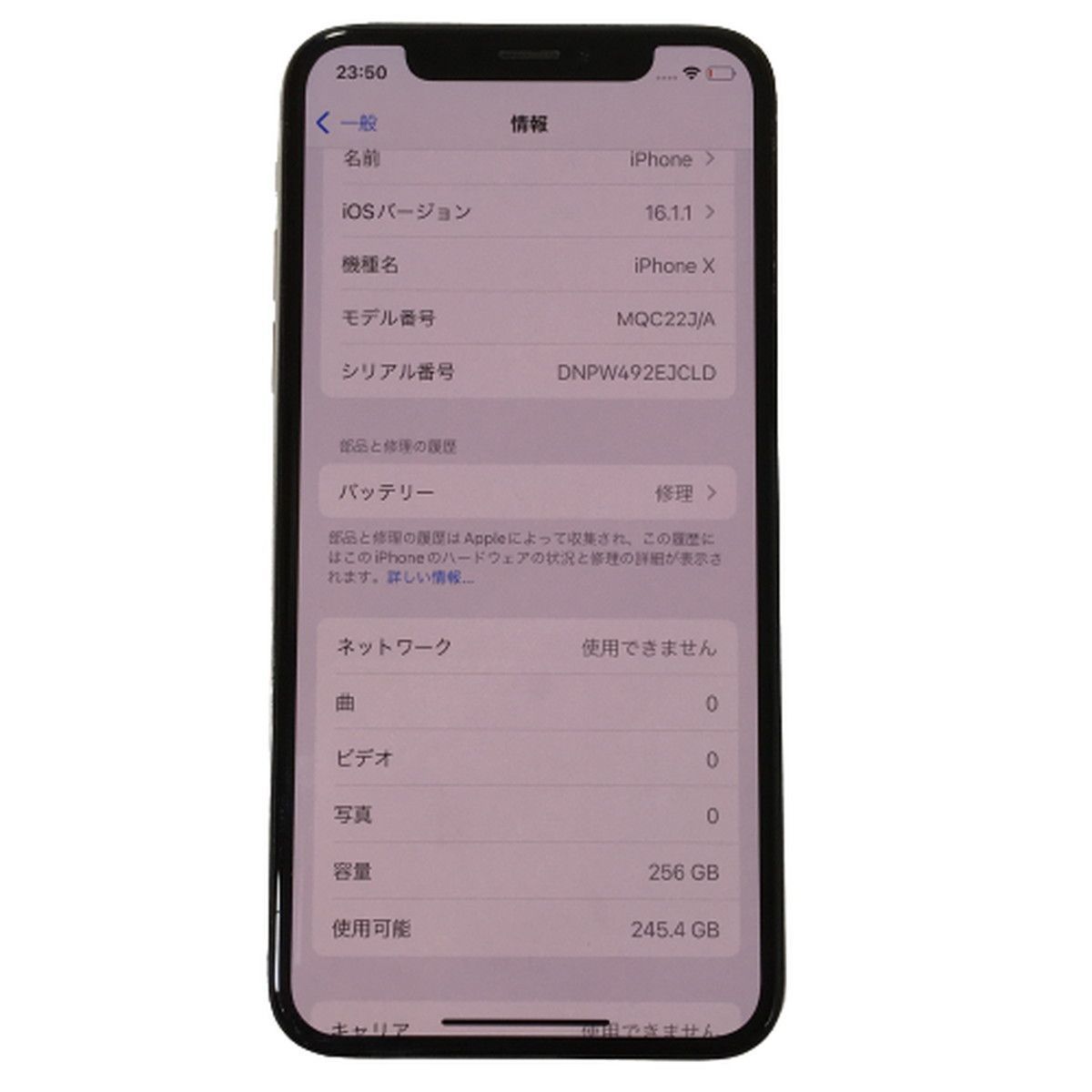 iPhoneX 256GB MQC22J/A シルバー au APPLE アイフ クリックポスト【A0