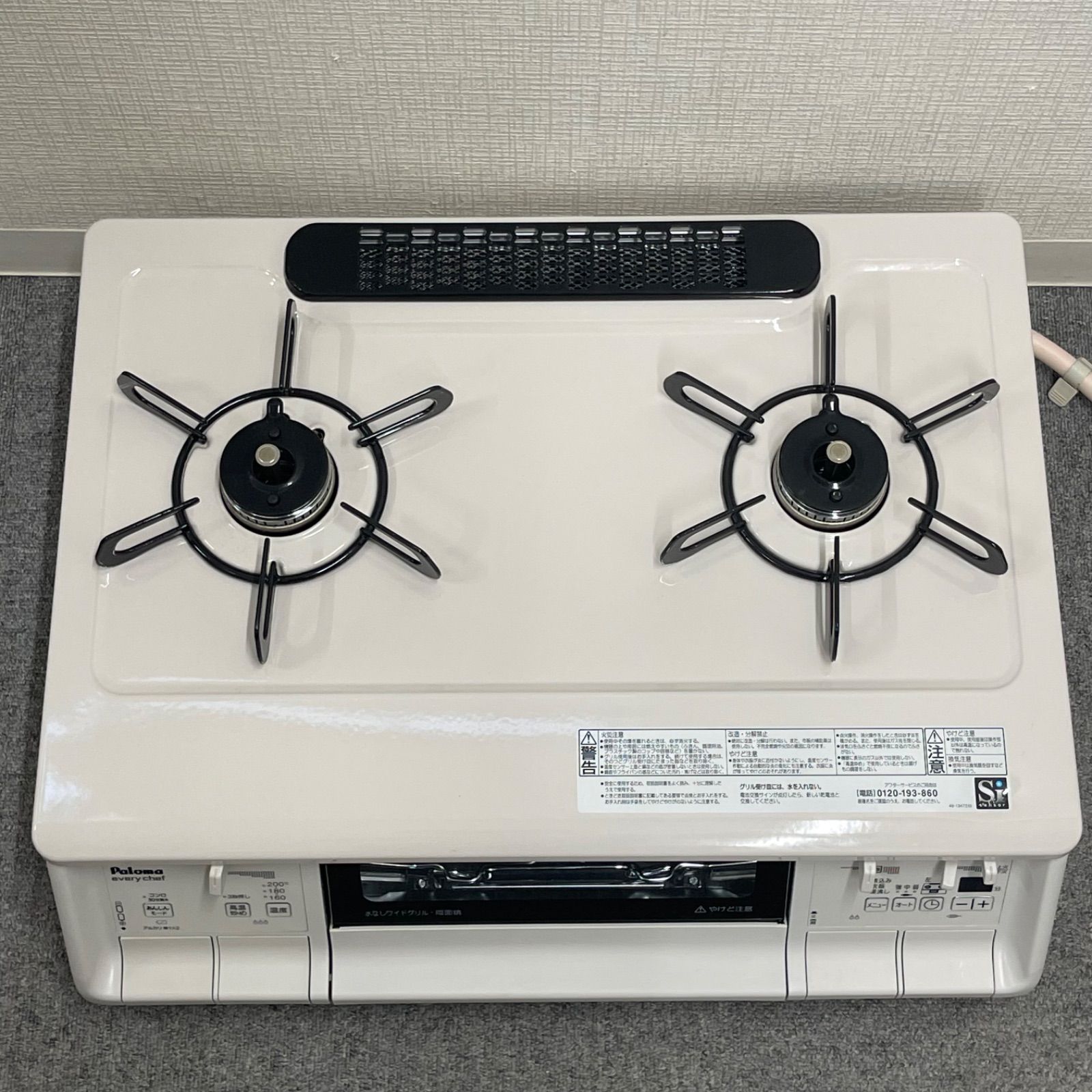 NPAA】2024年製 Paloma everychef パロマ エブリシェフ 都市ガス用 