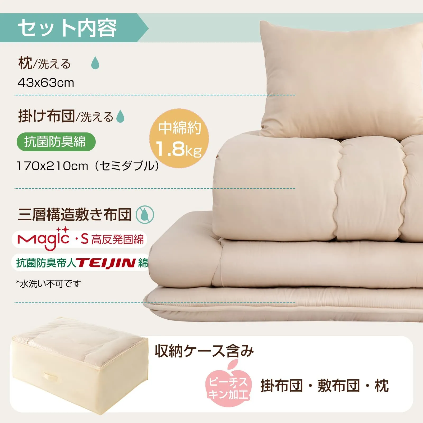 新品 マイティトップ中綿使用・敷き布団】防菌防臭 来客用布団【SEK