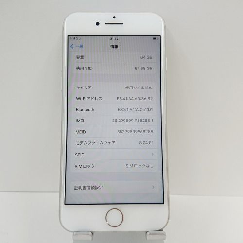 iPhone8 64GB au シルバー 本体 n06899 - メルカリShops