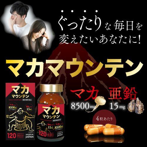 TBD マカマウンテン