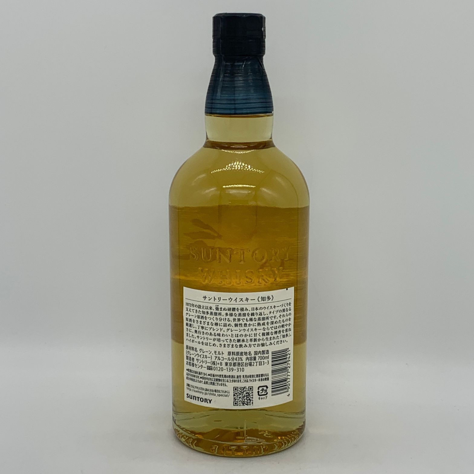 飲料・酒 東京都限定◇サントリー 知多 シングルグレーン 700ml 43%【L4】