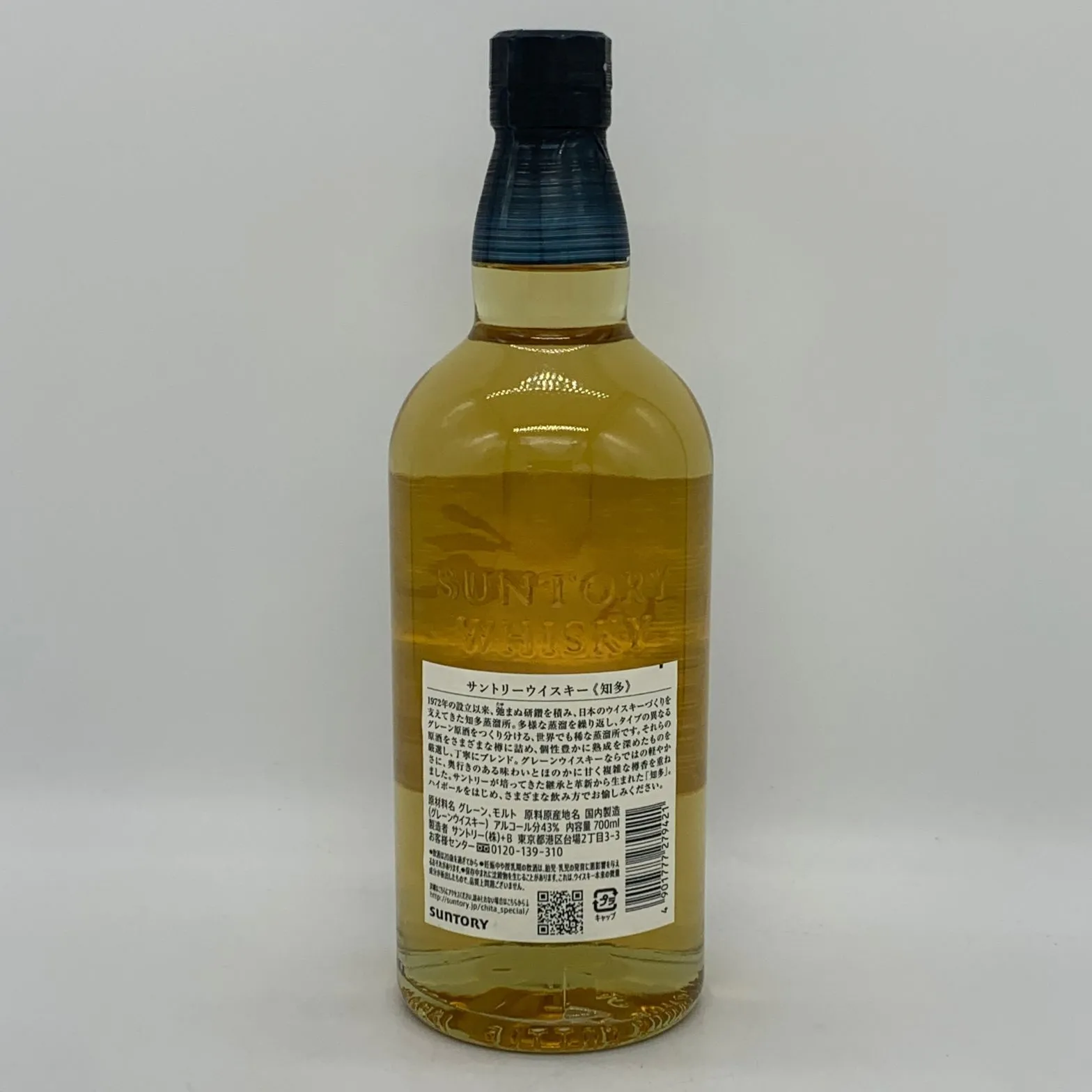 飲料・酒 東京都限定◇サントリー 知多 シングルグレーン 700ml 43%【L4】