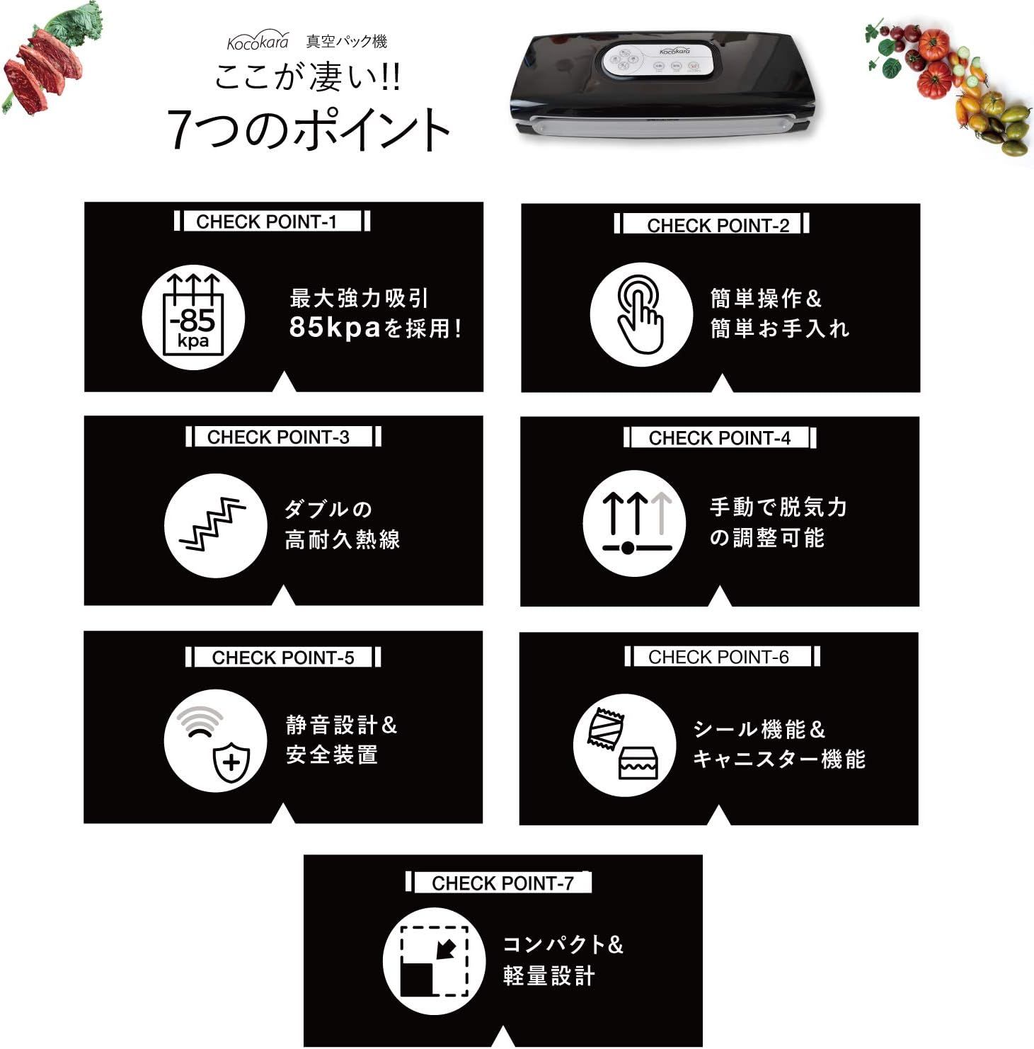 Kocokara 真空パック器