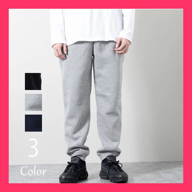 10.0オンス T⁄Cスウェットパンツ[裏起毛][男女兼用]｜ユニフォームの