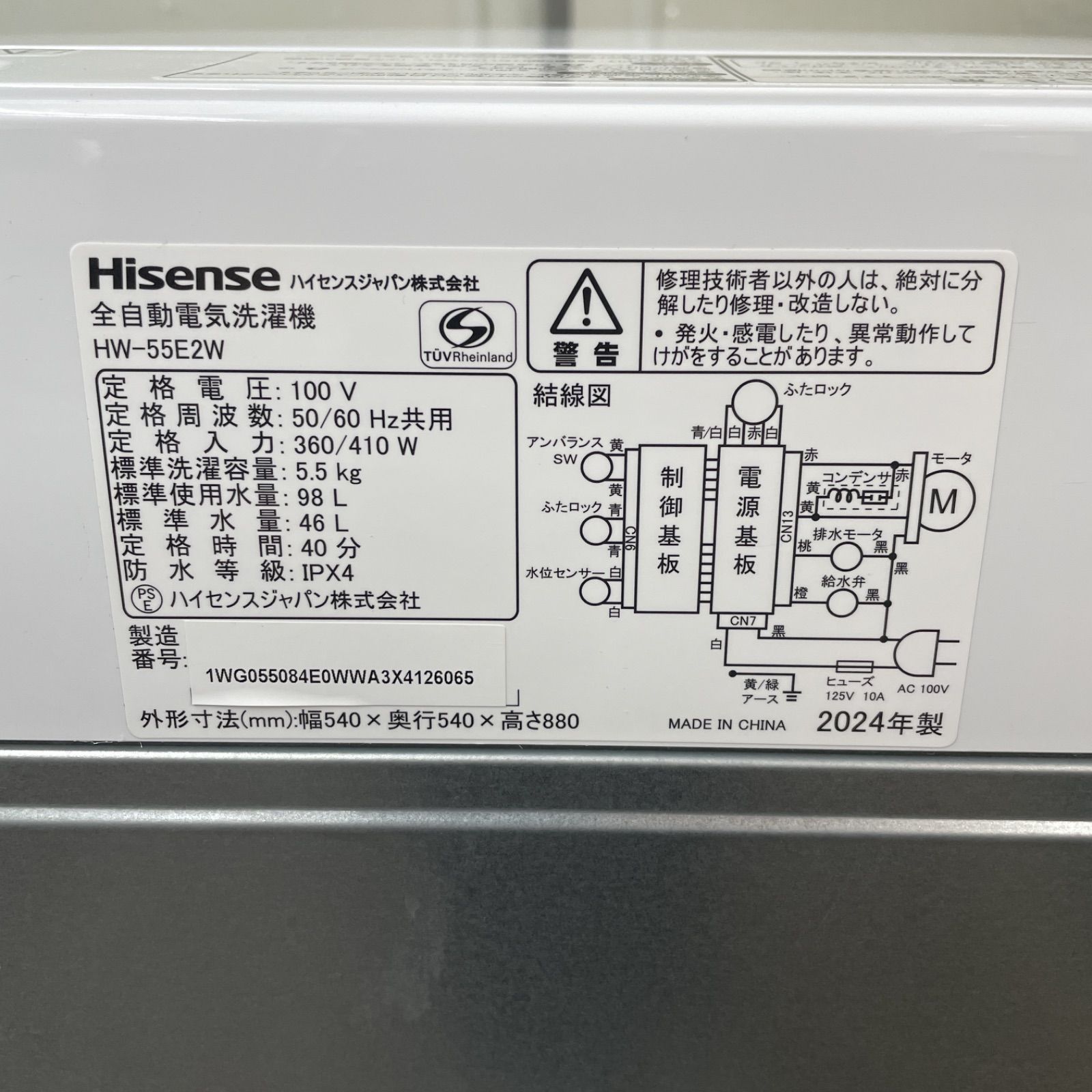 R728 ☀️ 2024年製の高年式＆美品セット！ Hisense 家電2点セット