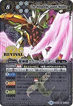 バトルスピリッツ　バトスピ　翼神機グラン・ウォーデン　リバイバル　シークレット バトスピ グランウォーデンリバイバル シークレット1枚 Amazon