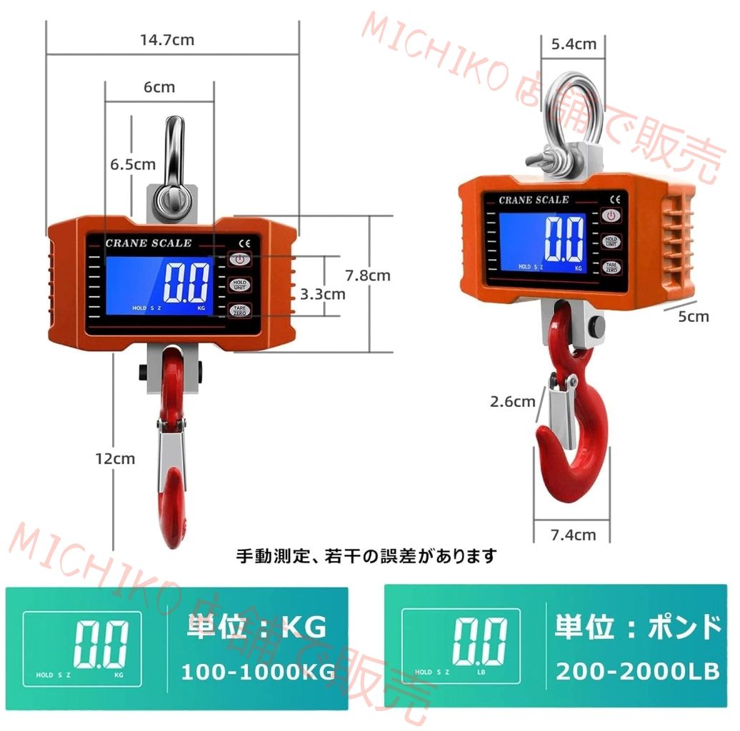 クレーンスケール 吊りはかり 1000kg 2000ポンド 高精度 コンパクト 充電式 LCD液晶表示 電子スケール リチウム電池 産業用 計量 工場 埠頭 屠殺場 農場 建築工事 荷降ろし リモコン付き 充電器 マニュアル付き