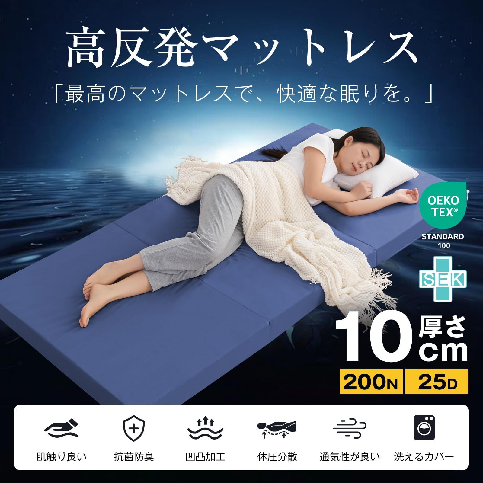折り畳み ベッドマット