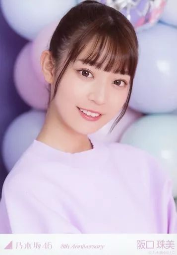 中古】生写真(乃木坂46) 阪口珠美/バストアップ・「8周年記念