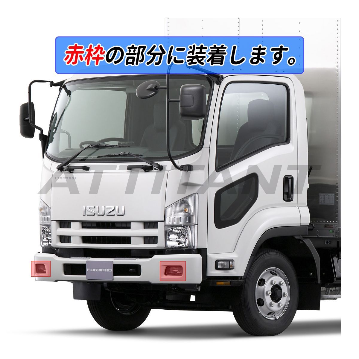 07 フォワード 標準 ワイド 純正タイプ バンパー フォグランプ 07 フォワード 標準 ワイド 純正タイプ バンパー フォグランプ