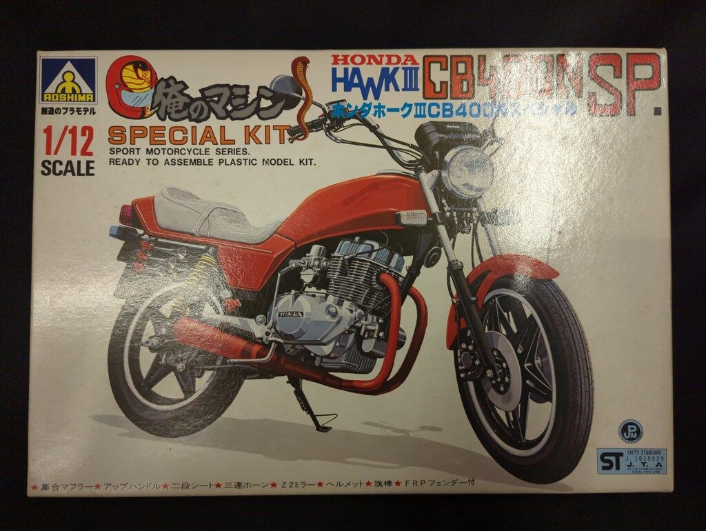 青島文化教材社 1/12俺のマシン ホンダ ホークIII CB400N スペシャル 