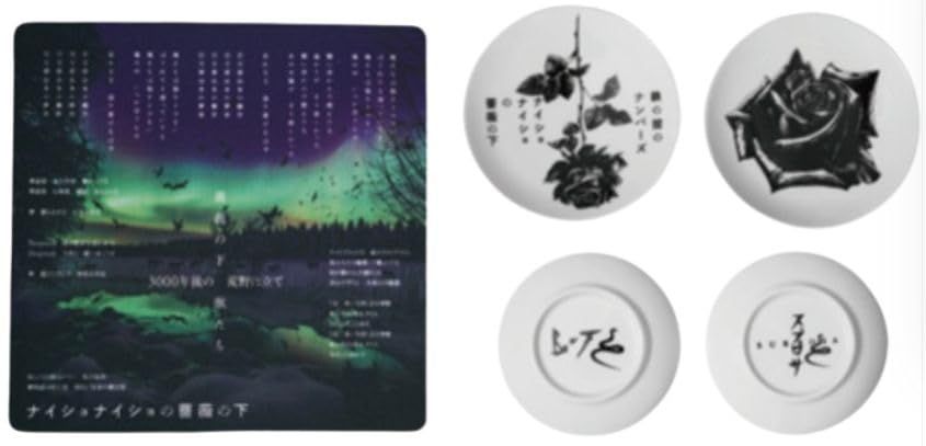 BUCK-TICK　豆皿 BUCK-TICK バクチク 2024年 FC限定 会場限定 今井寿プロデュース 酒