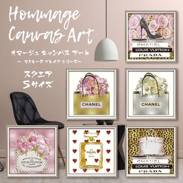 絵画 ブランド キャンバスアート 「 ゴールドバッグ ピンク ブーケ