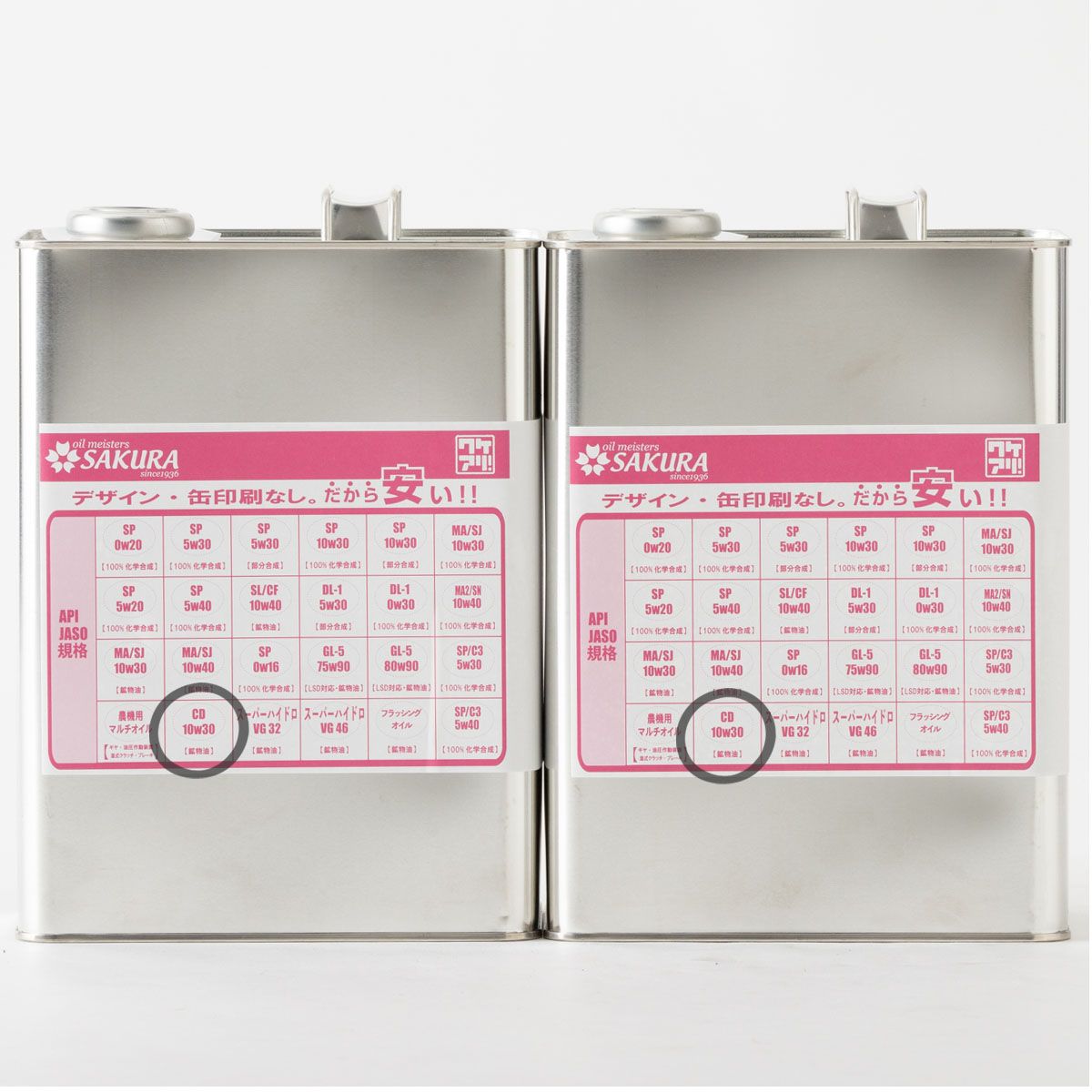 サクラCD10W30鉱物油/4L缶×2