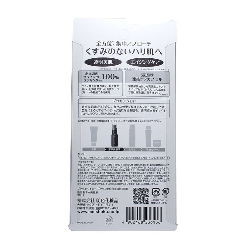 未開封⭐️B blab プラセンタ30ml プラセンタ20000 プレミアム 徳用 160粒 マルマンH&B | イオン
