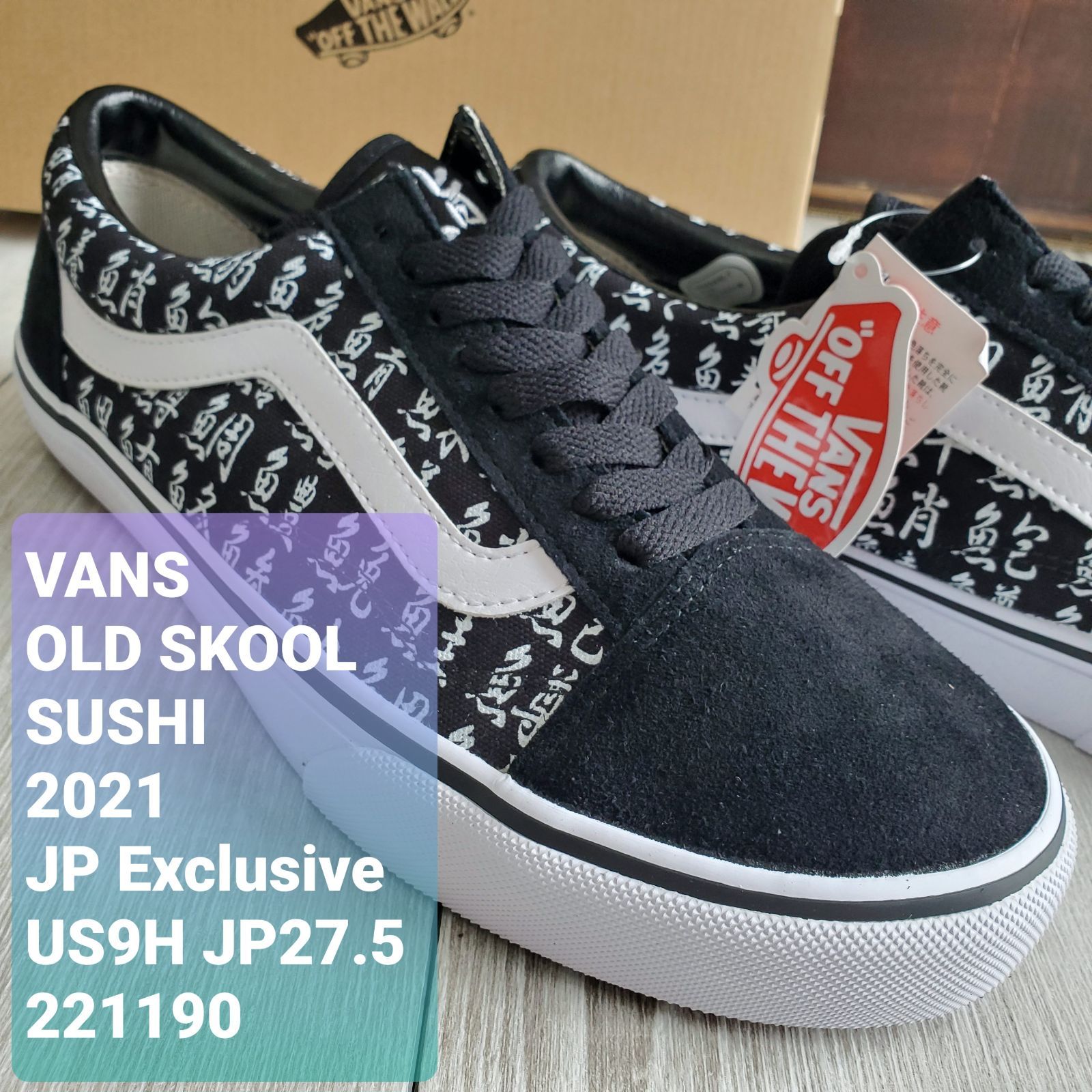 VANSバンズ□新品未使用 廃盤 日本限定 2021年 OLD SKOOL オールド 