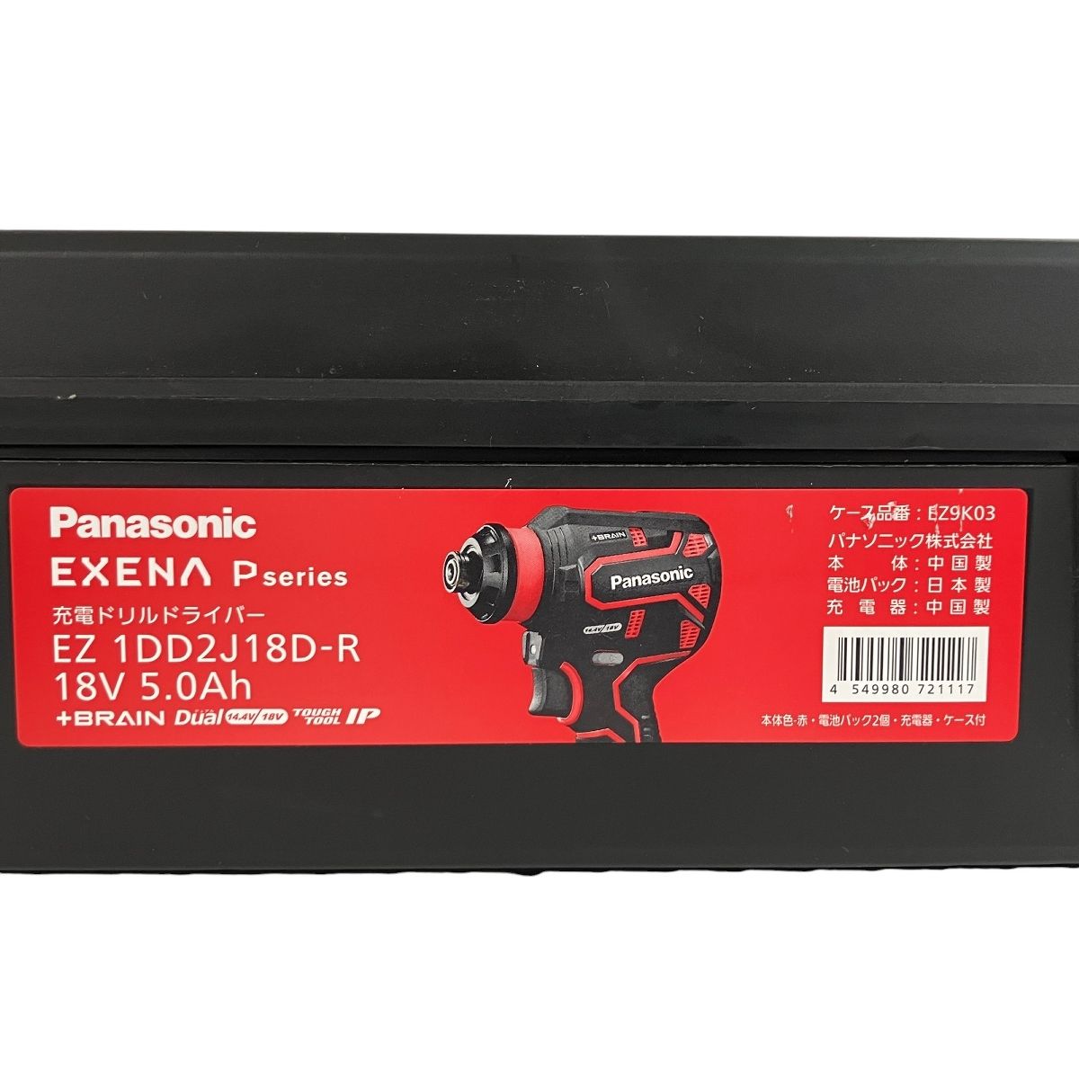 充電ドリルドライバー Y10298517