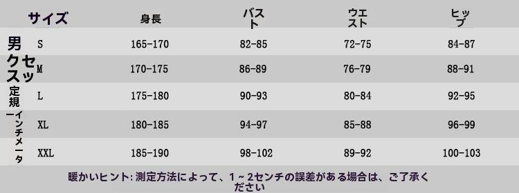 コスプレ衣装 楓原万葉