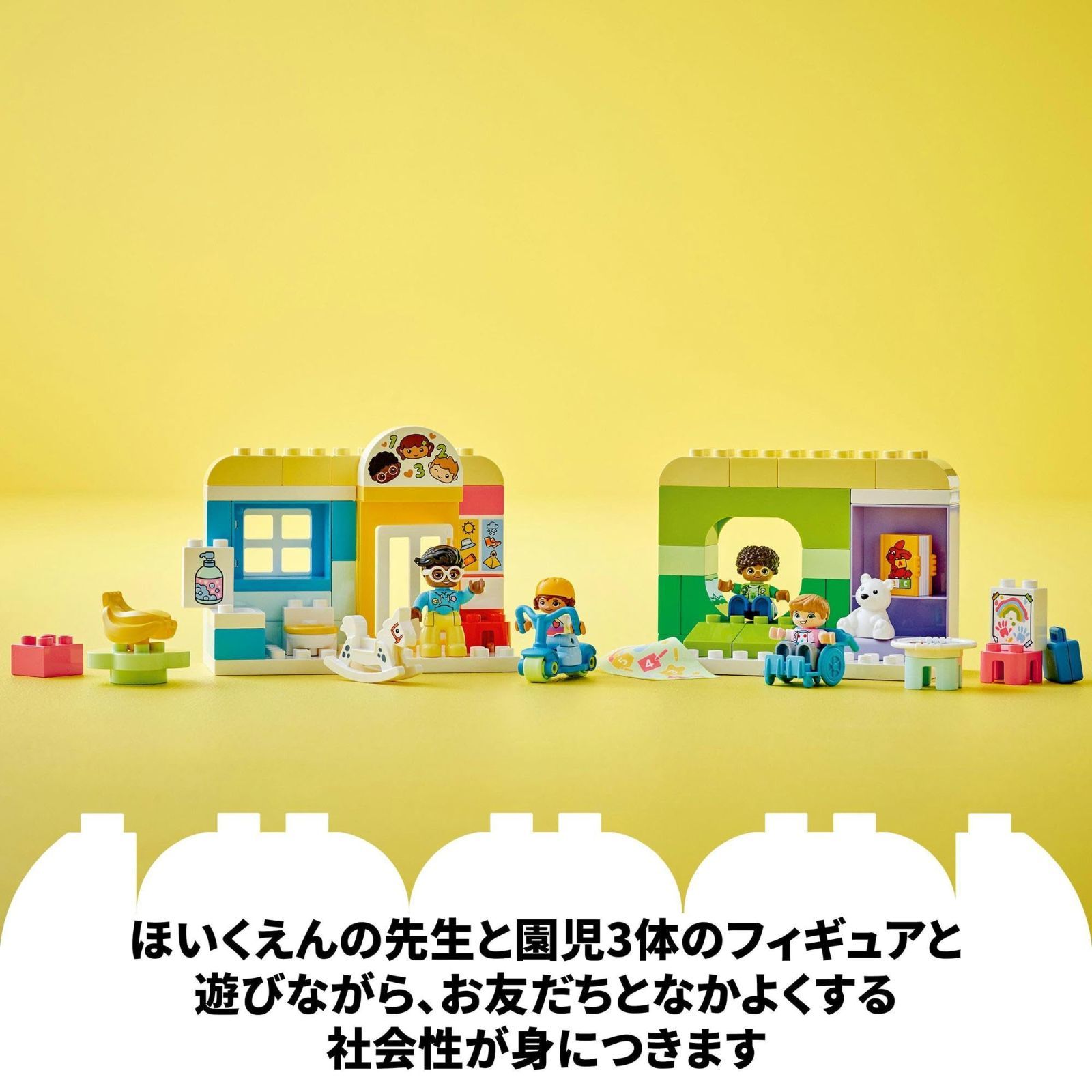 人気商品】レゴ(LEGO) デュプロ デュプロのまち たのしいほいくえん ...