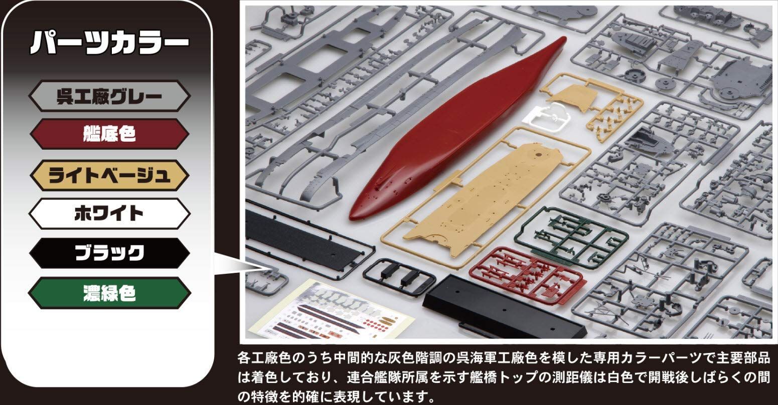 【人気商品】フジミ模型 1/700 艦NEXTシリーズ No.12 日本海軍戦艦 武蔵 (改装前) 色分け済み プラモデル 艦NX12