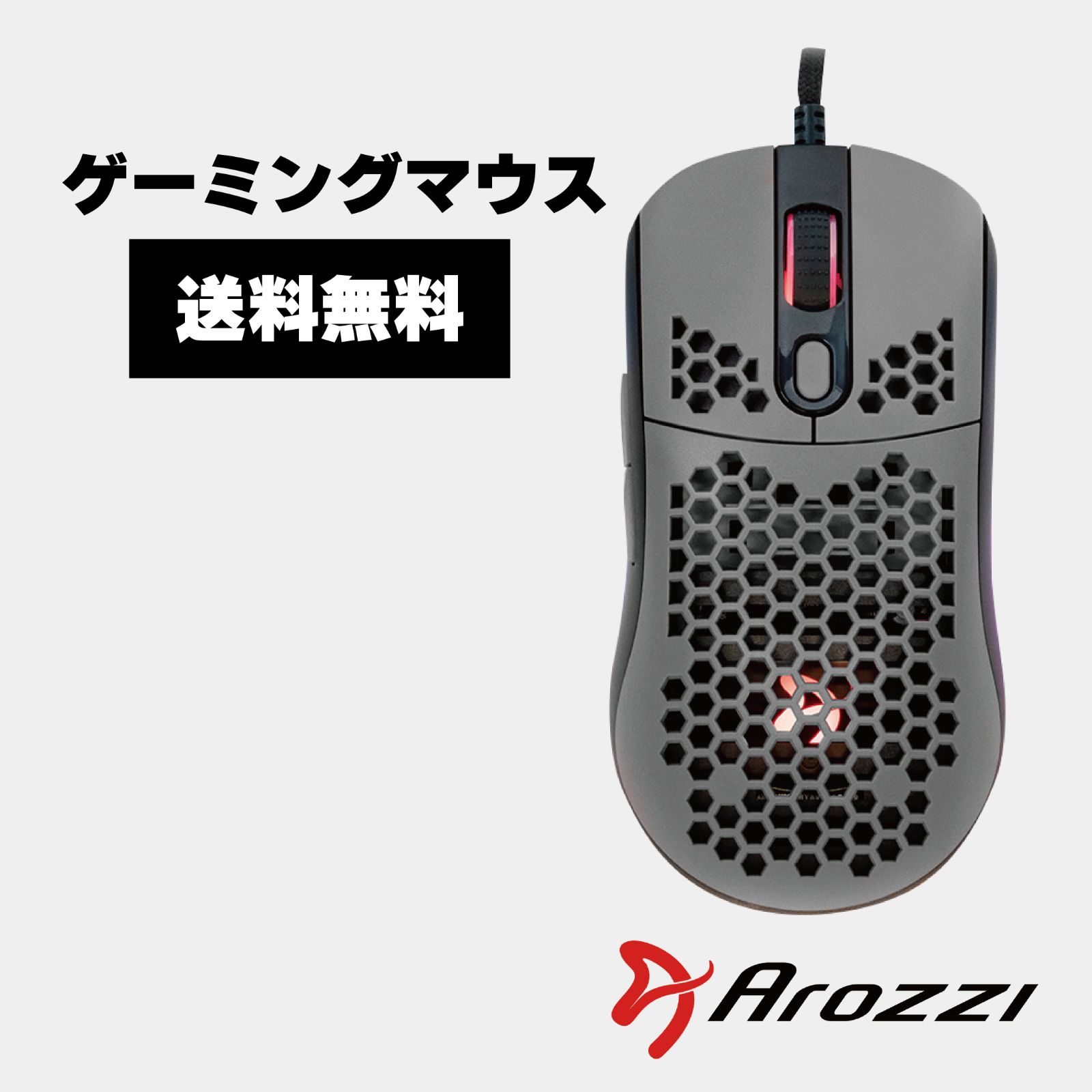 Arozzi ゲーミングマウス Favo Grey 軽量マウス ハニカムデザイン 7