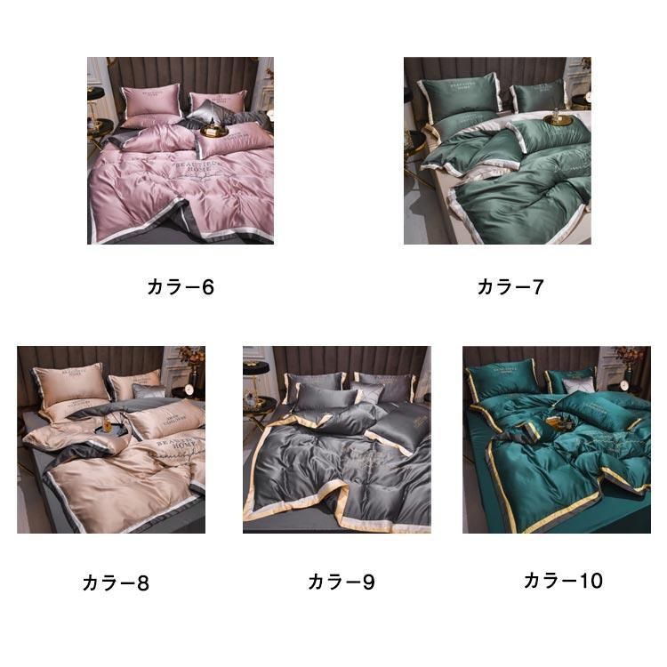 4点セット ベッドカバー