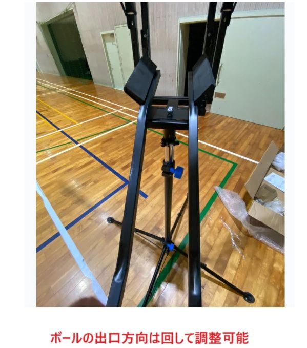 高さ調節 1人練習