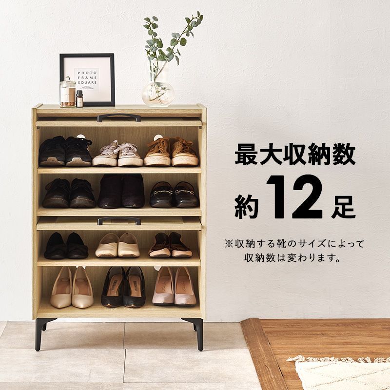 玄関収納ラック