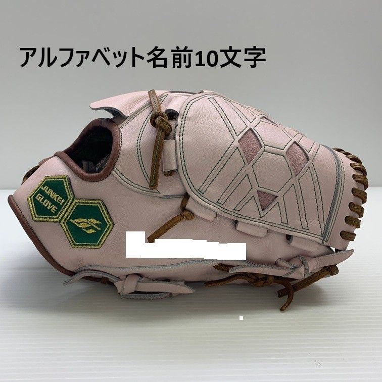 JUNKEI-GLOVE オーダー軟式ファーストミット Amazon | ジュンケイグラブ 専用袋付き アラミドシリーズ 硬式用