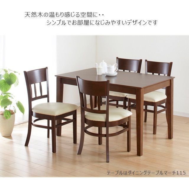 送料無料】ダイニングチェアー2脚セット 天然木 ラッカー塗装