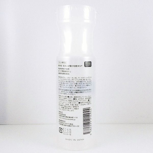 松風 ふき取り化粧水SP まつ毛用脂質落とし サロン専売 200ml MB084