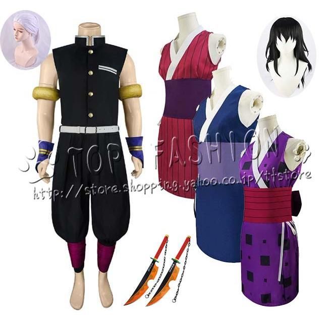 【フルセット】鬼滅の刃 宇髄天元 コスプレ 衣装 ウィッグなど 鬼滅の刃 風 鬼 宇髄天元 コスプレ衣装 ウイッグ 道具刀 靴
