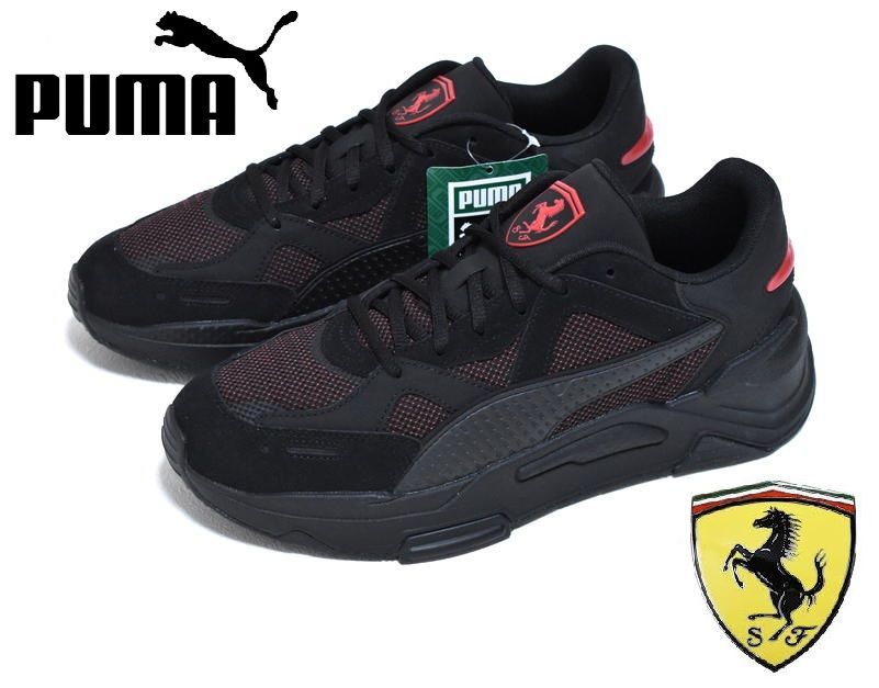 新品 PUMA × フェラーリ RS-SIMUL8 ME 28.5cm 307333-01 プーマ スニーカー