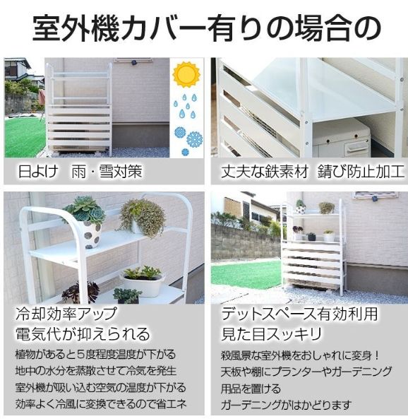 日よけ ラック