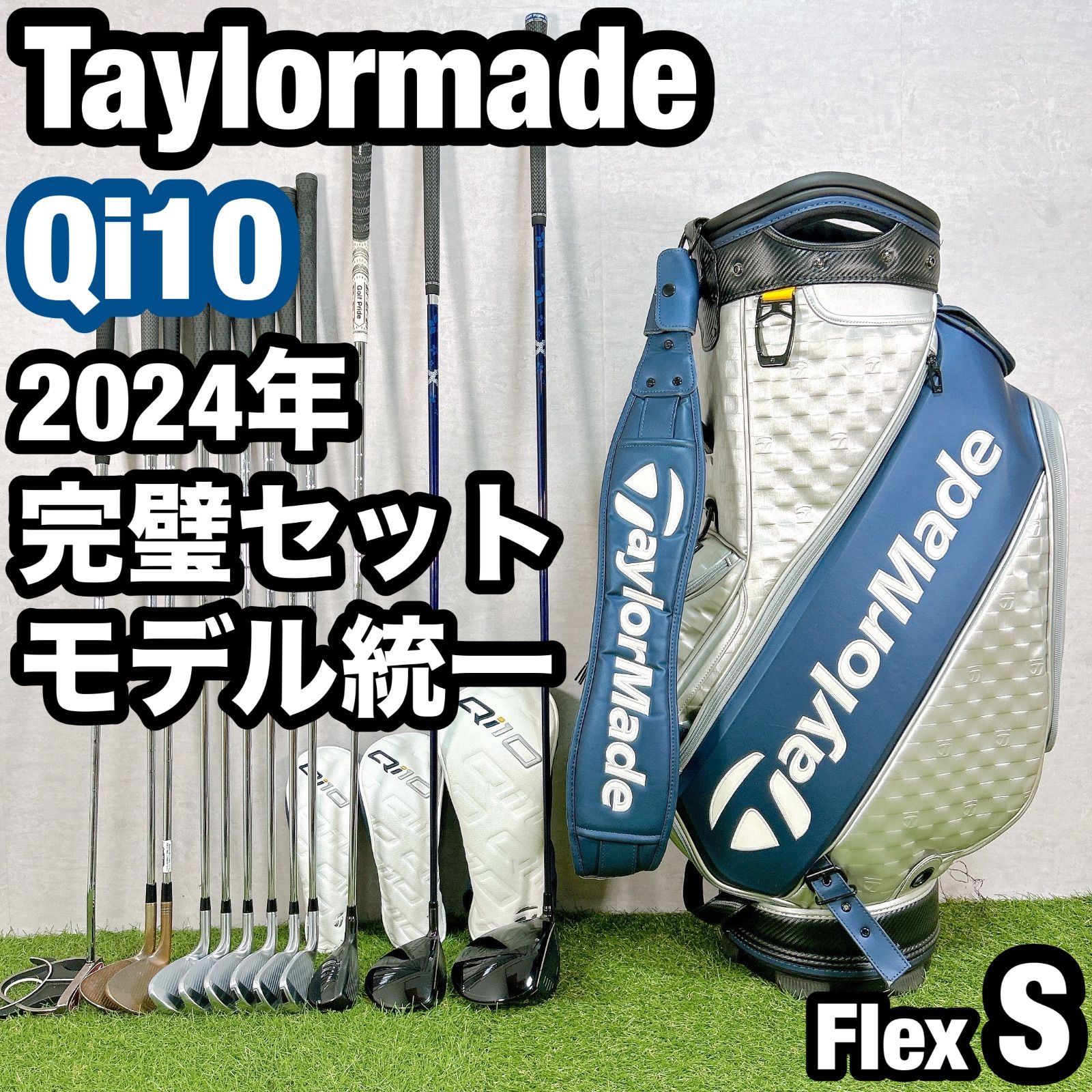 オール Qi10 テーラーメイド ゴルフ クラブセット メンズ 初心者