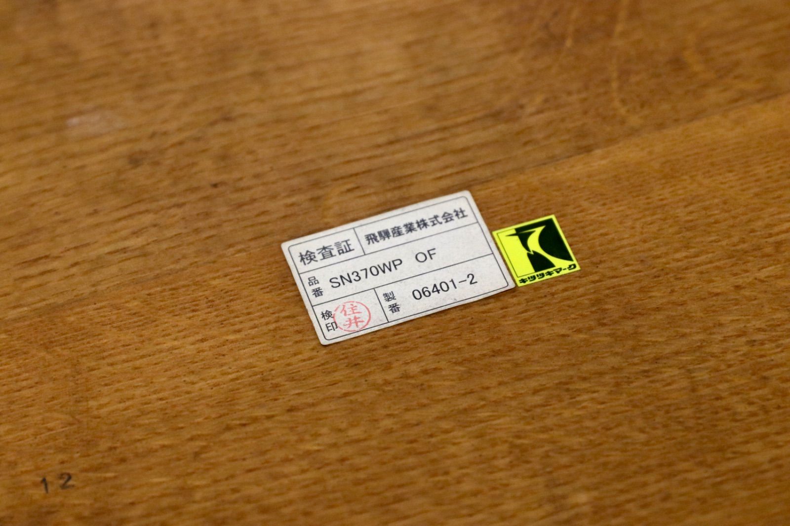 森のことば ビーンズ型