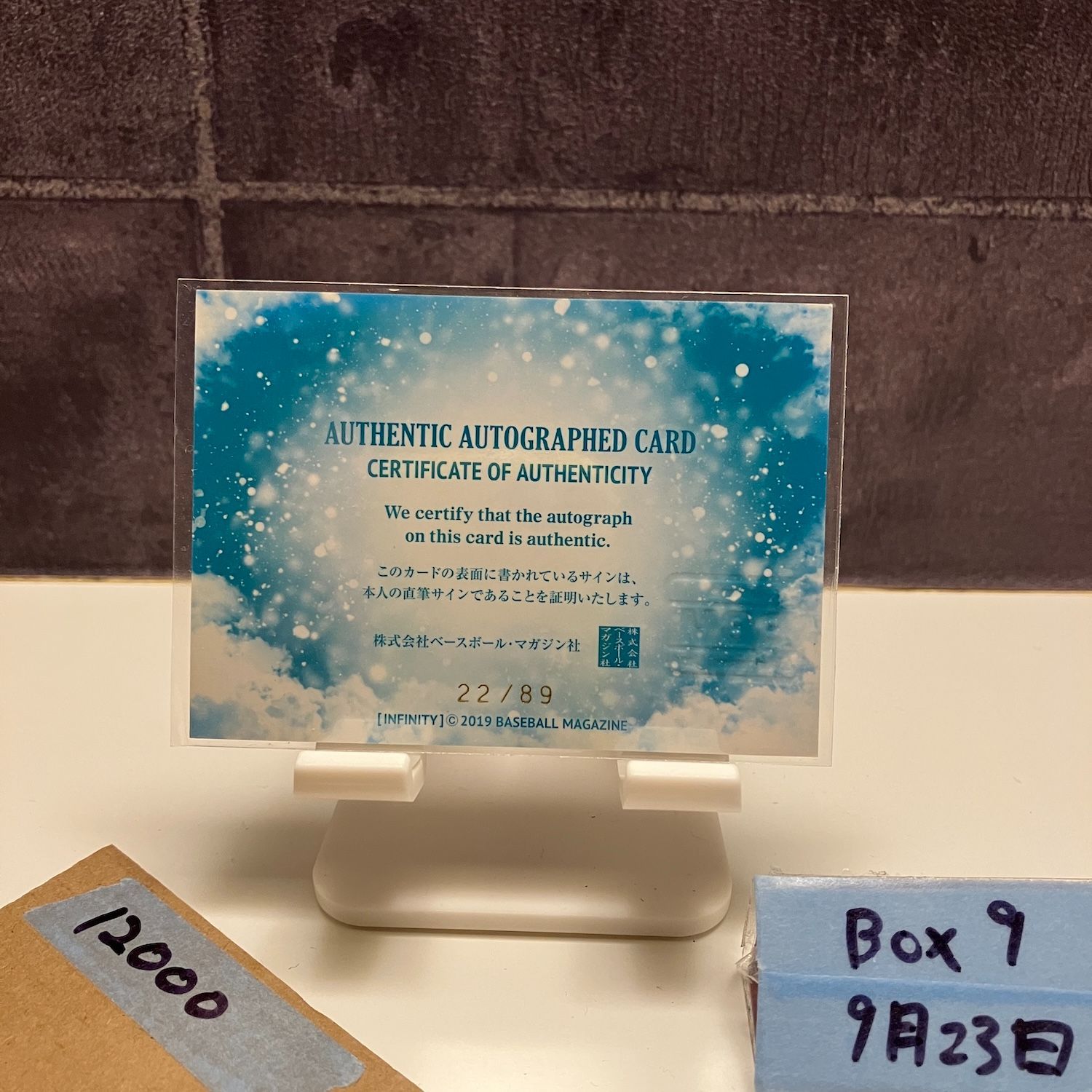 2019 BBM INFINITY 村尾三四郎 22 89 直筆サイン カード