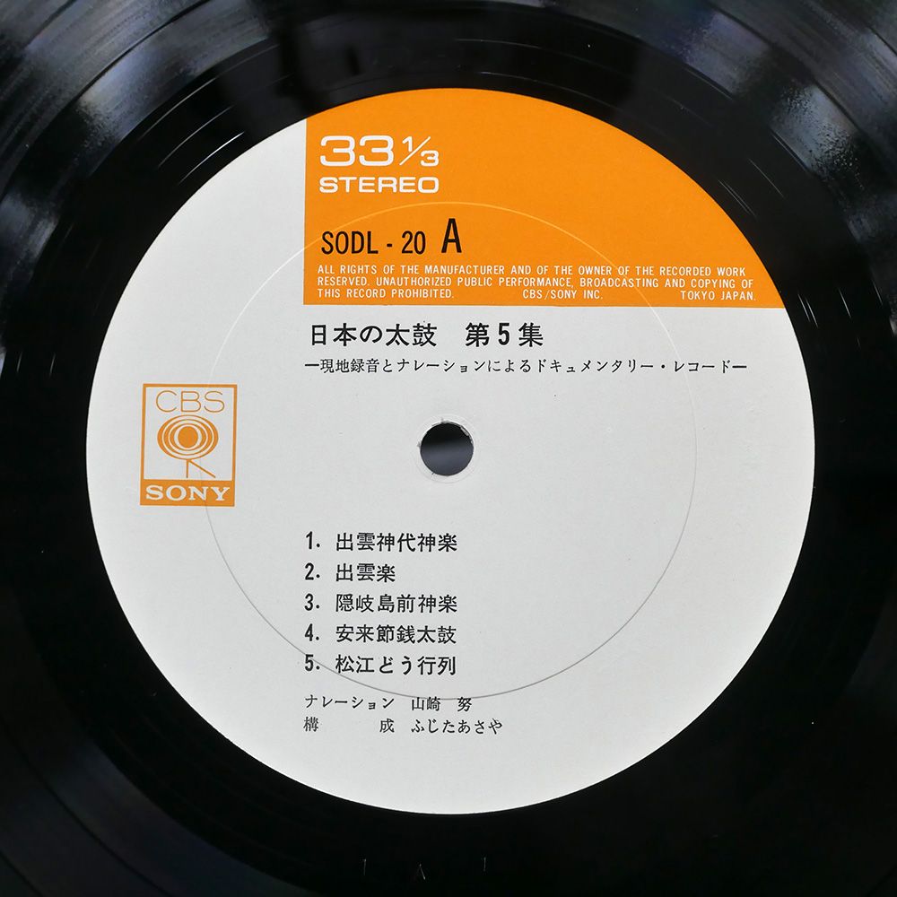 V.A. : トンコリ - 滅びの五弦琴 - - sheyeye records