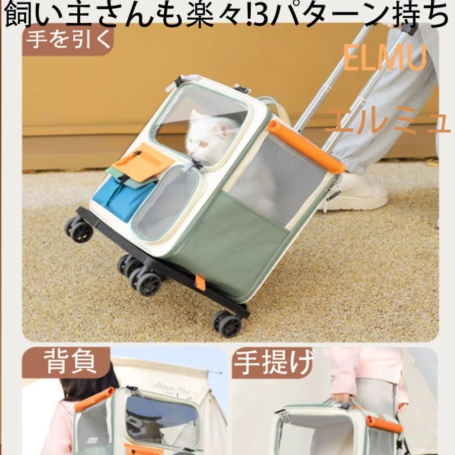 ペットキャリー