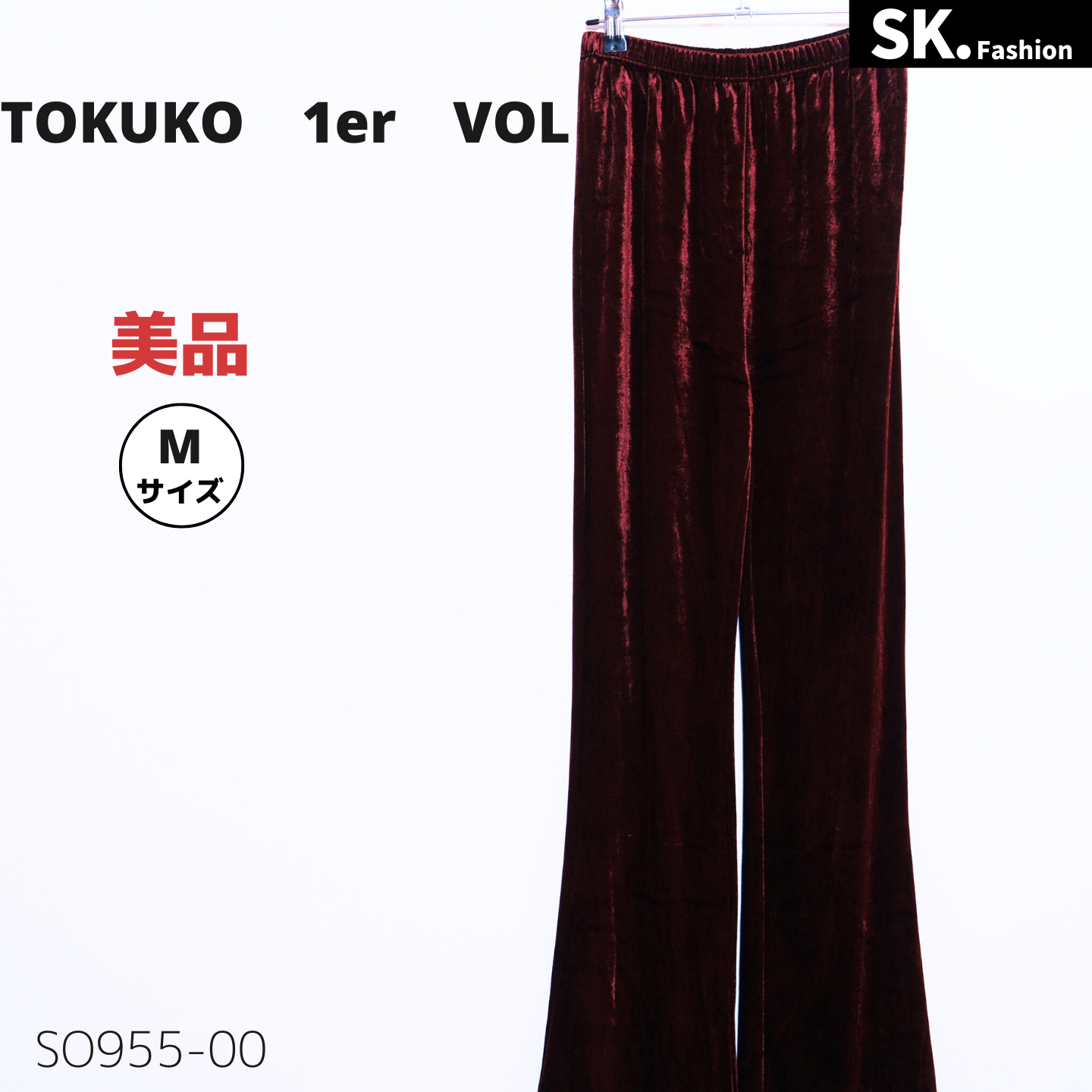 美品！TOKUKO 1er VOL トクコプルミエヴォル ガウチョパンツ-