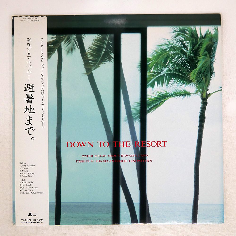 見本盤 盤 VA|避暑地まで|ALFA ALR28079 LP