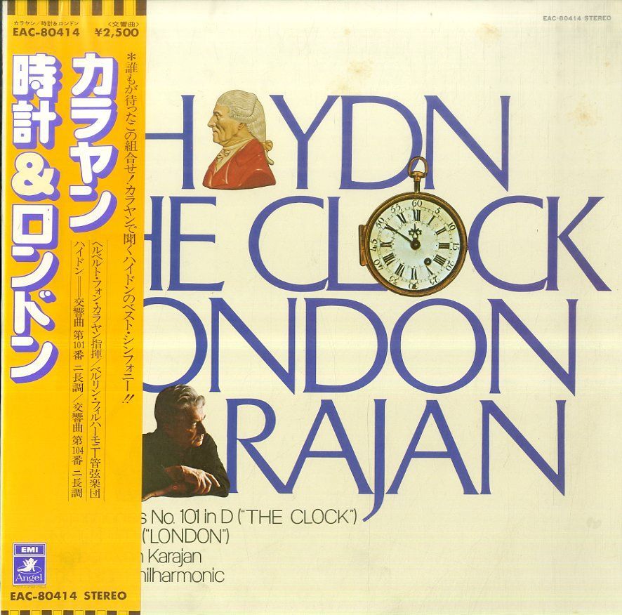 LP1枚 / ヘルベルト・フォン・カラヤン(指揮) / ハイドン