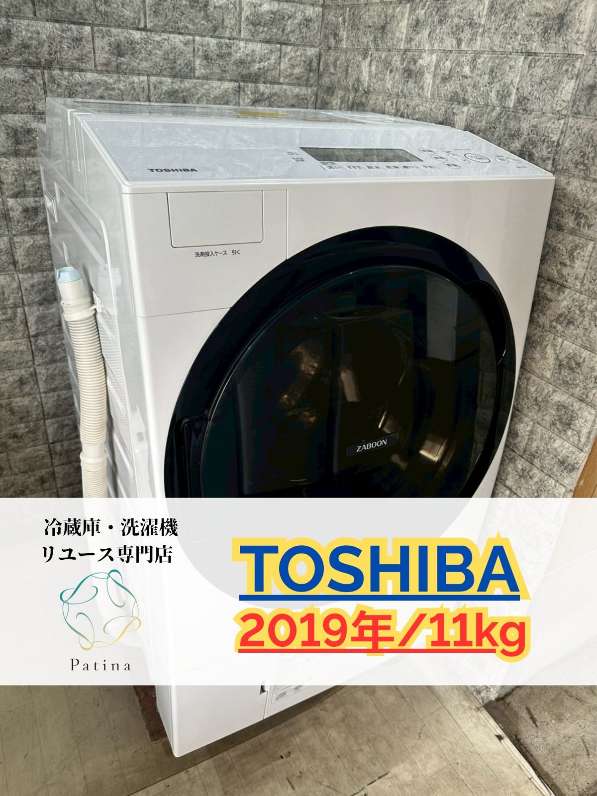 大阪送料無料☆3か月保障付き☆洗濯機☆東芝☆11kg☆2019年☆TW-117A7 