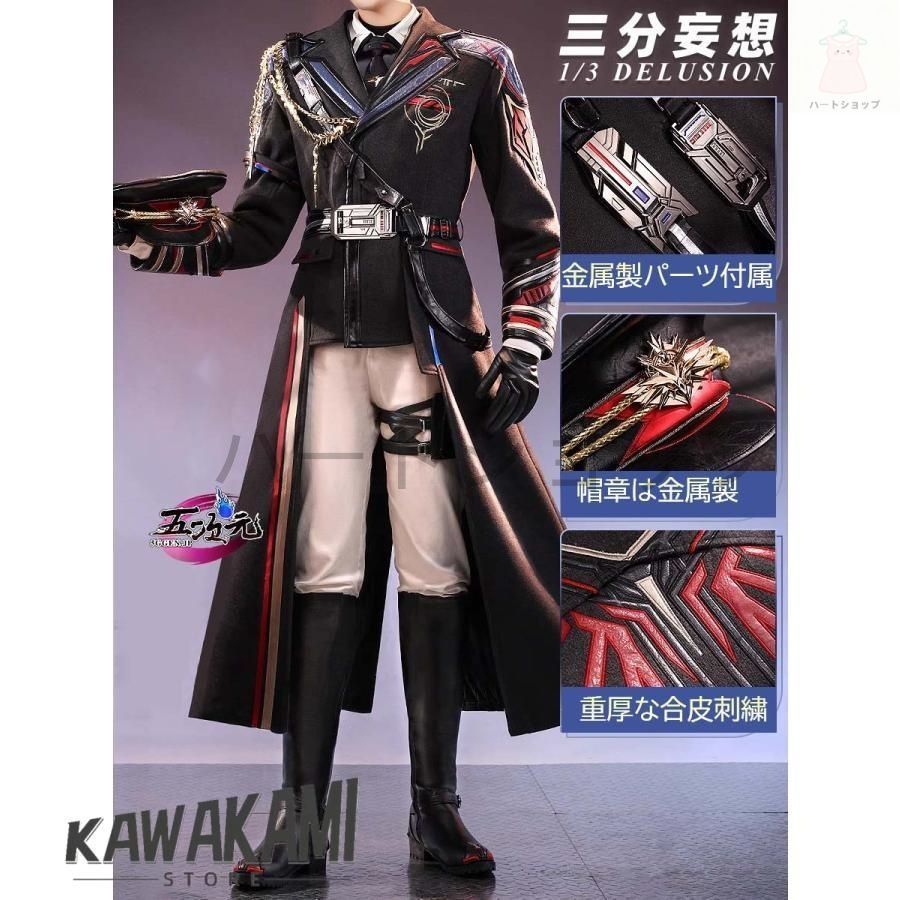 三分妄想 恋と深空 マヒル 遠空執艦官 遠空セット コスプレ 衣装 ウィッグ 靴 追加可