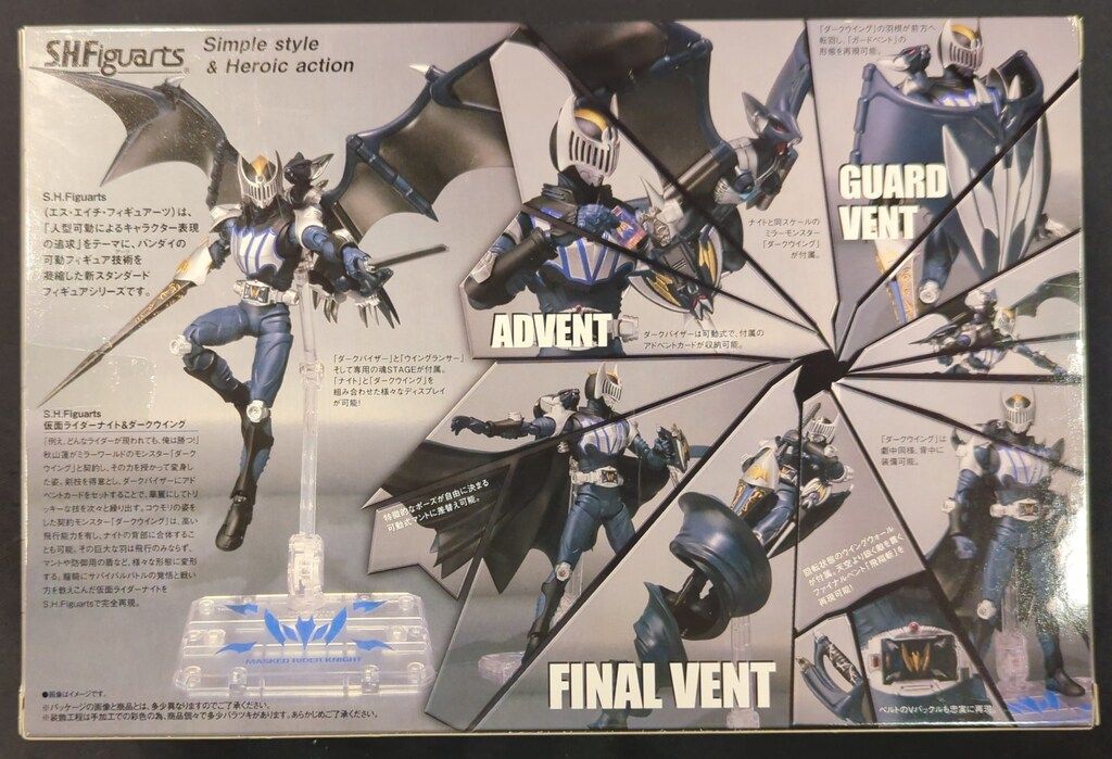 バンダイ S.H.Figuarts 仮面ライダー龍騎 仮面ライダーナイト