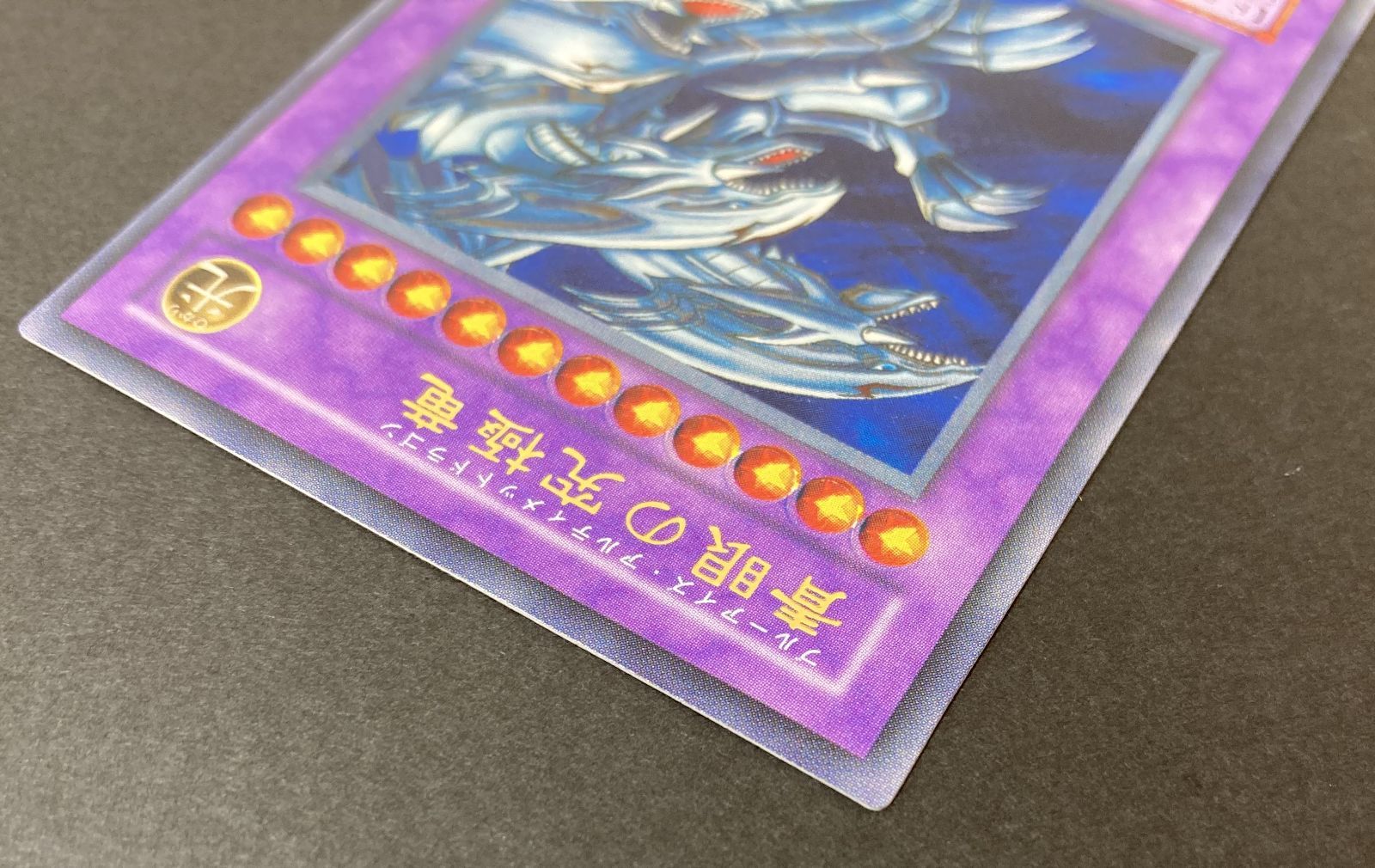 △M129-101 遊戯王 青眼の究極竜 ブルーアイズ・アルティメット