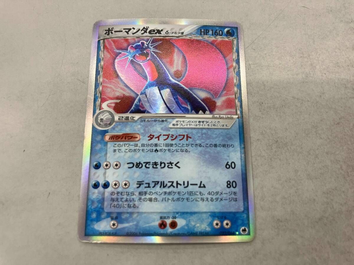 ボーマンダexδ-デルタ種(022/068) SR ポケモンカードゲーム