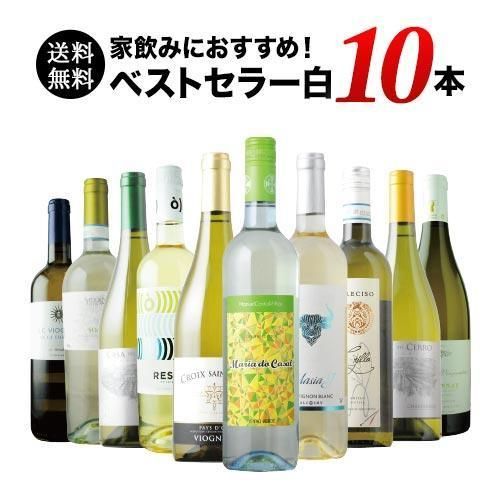 大容量10本】売れ筋白ワインセット 送料無料 - メルカリ